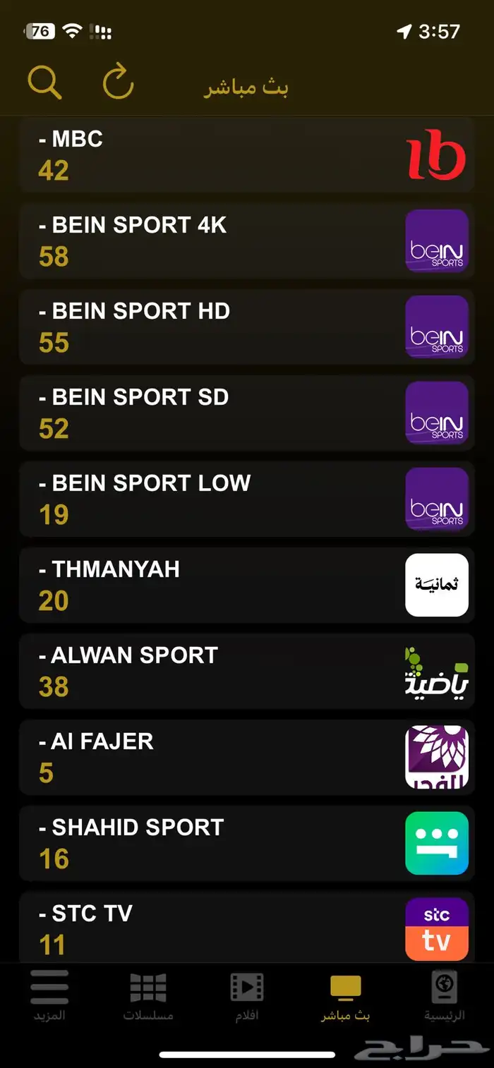 اشتراك قنوات ثمانية مع تجربة مجانية 0