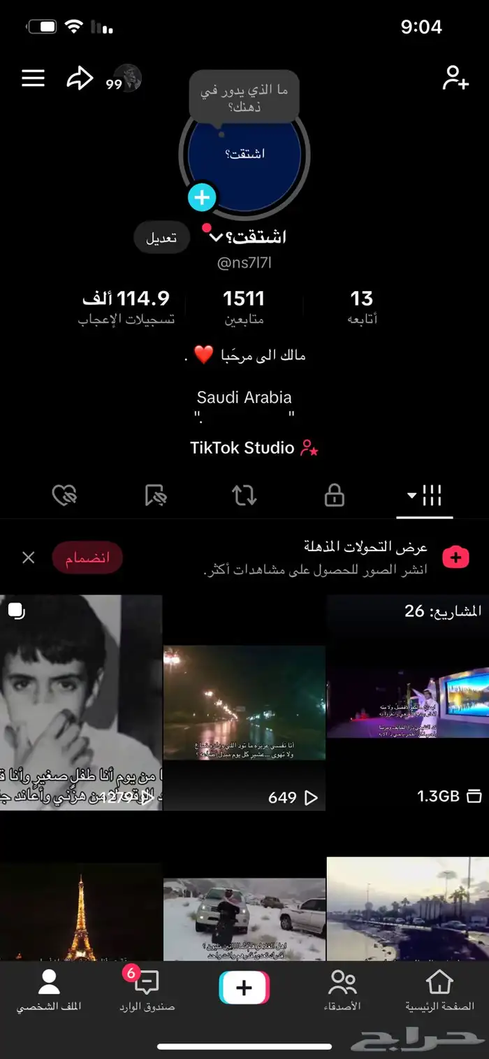 حساب للبيع 3
