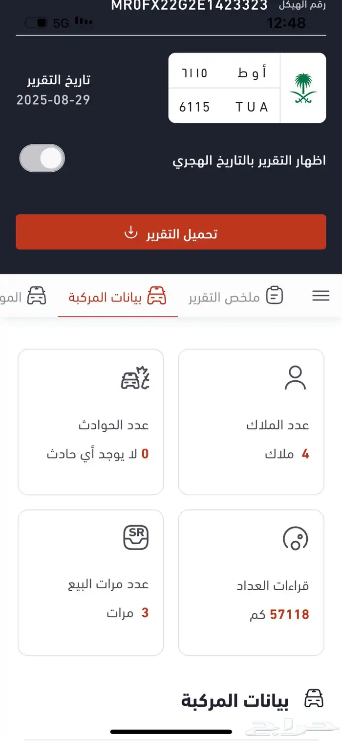 هايلوكس مخزن 2014 90