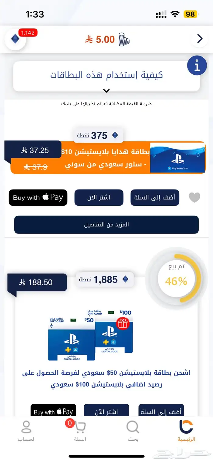 ستور سوني سعودي للبيع مستعجل 0