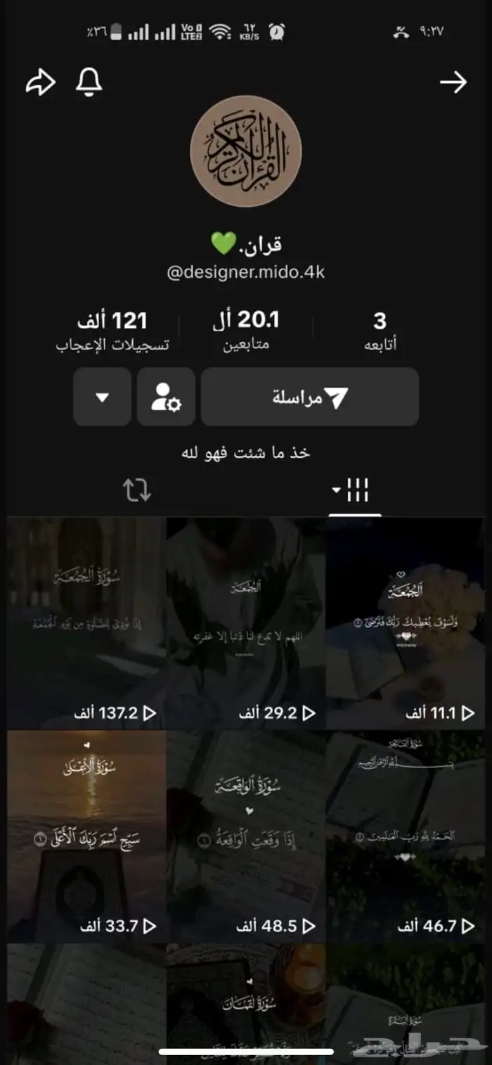 حساب للبيع 0
