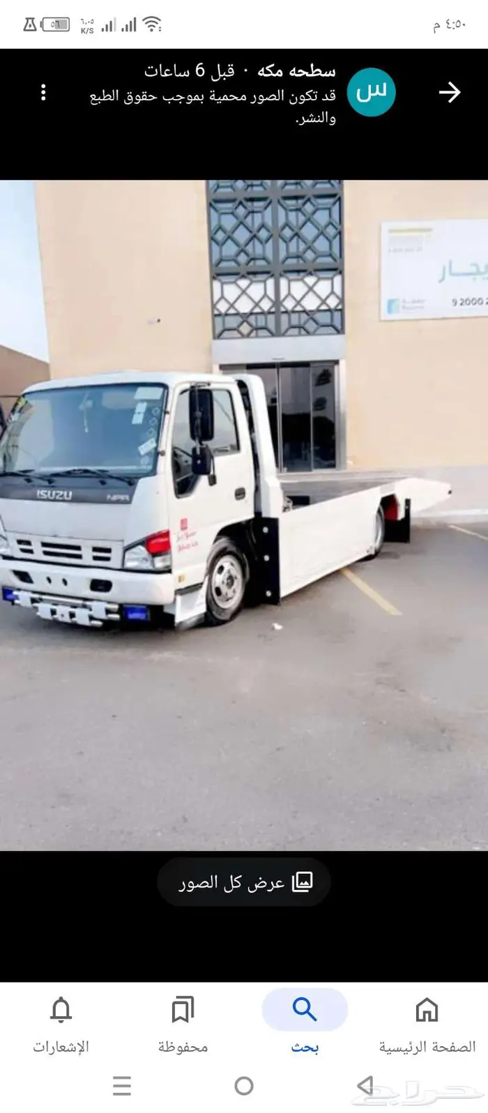 سطحه مكه 24 ساعه 0