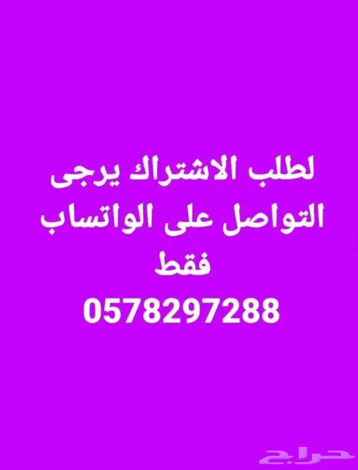 اشتراك قانوات ثمانية اشتراكات مباريات افلام مسلسلات 1