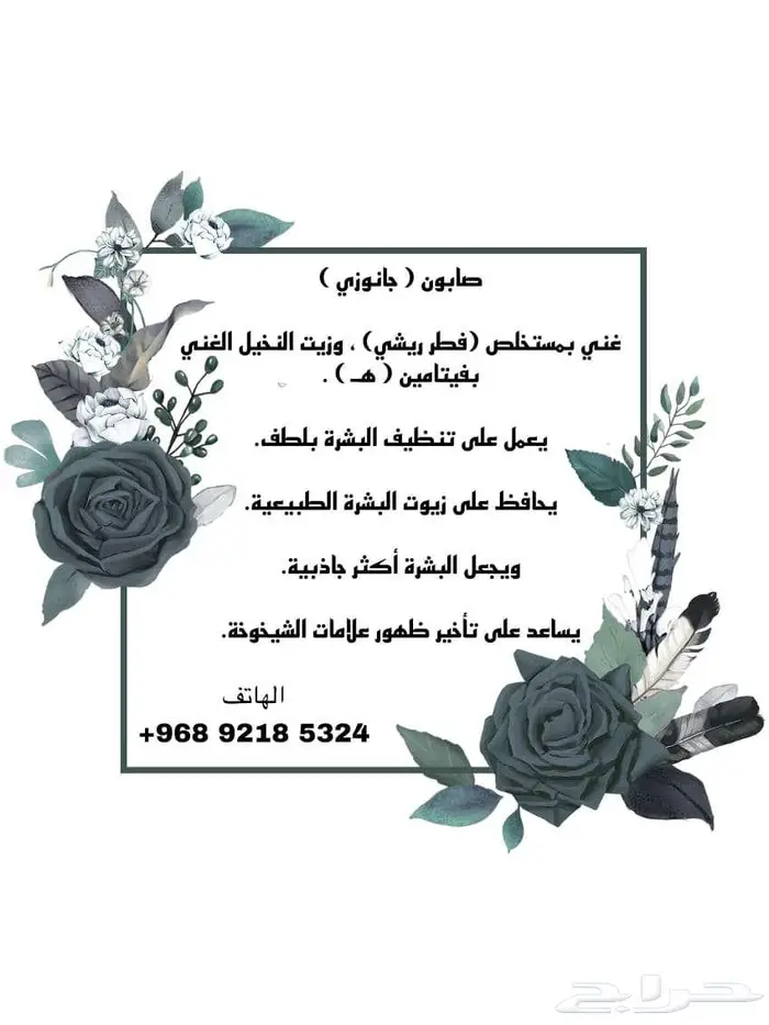صابون ماليزي طبيعي عضوي 5