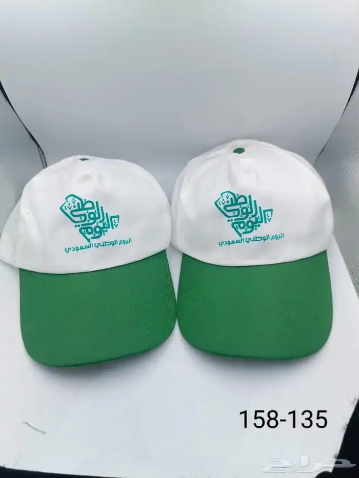 قباعة اليوم الوطني 8