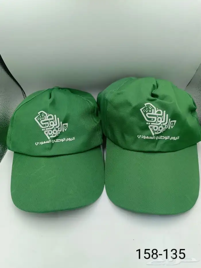 قباعة اليوم الوطني 4