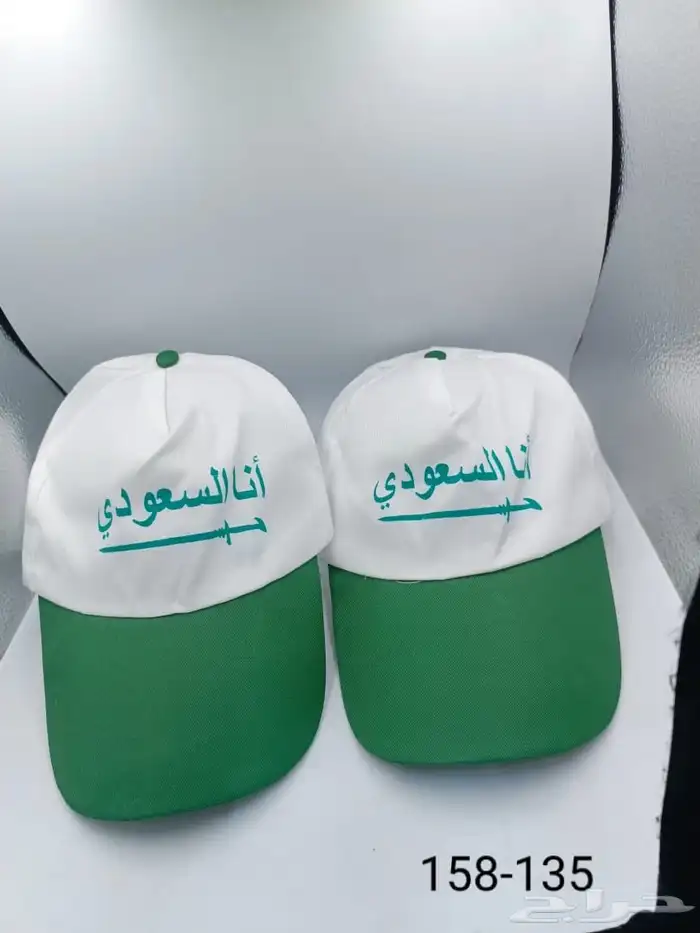 قباعة اليوم الوطني 1