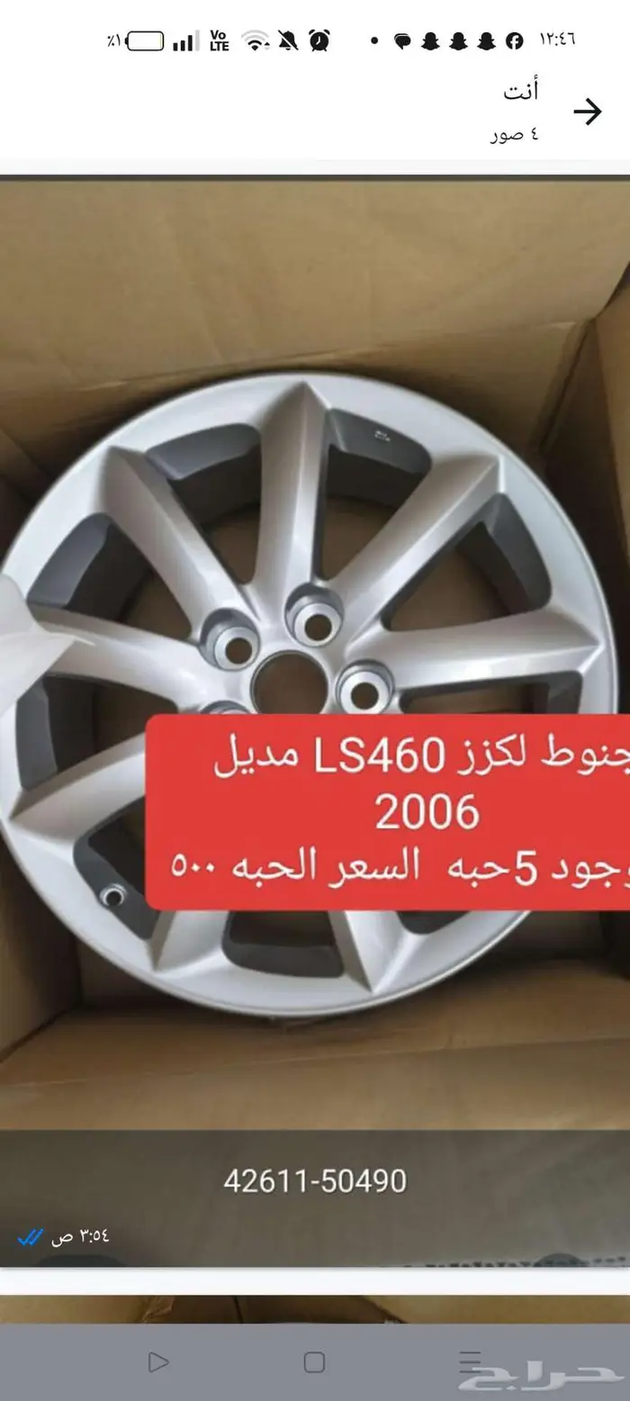 جنوط كامري ولكزز وكالة جديد 17