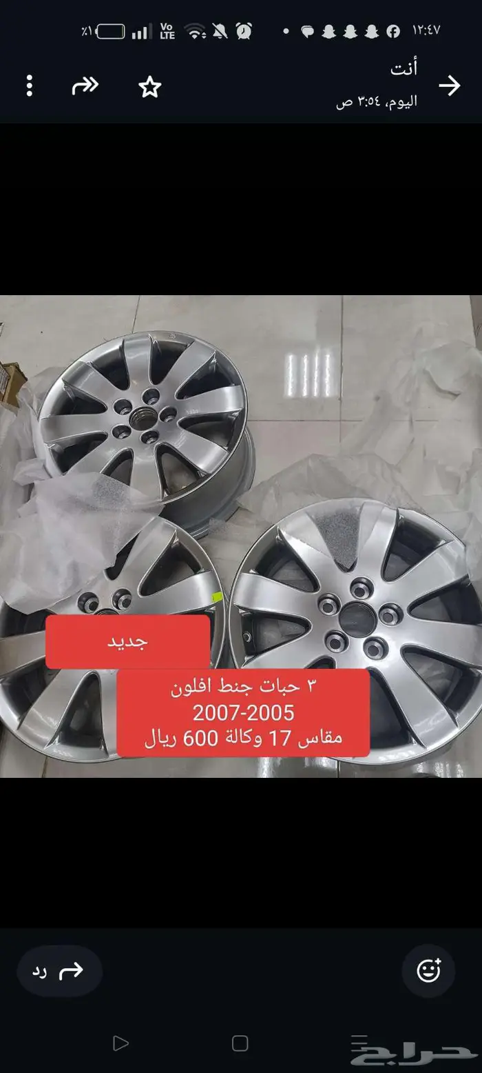 جنوط كامري ولكزز وكالة جديد 15