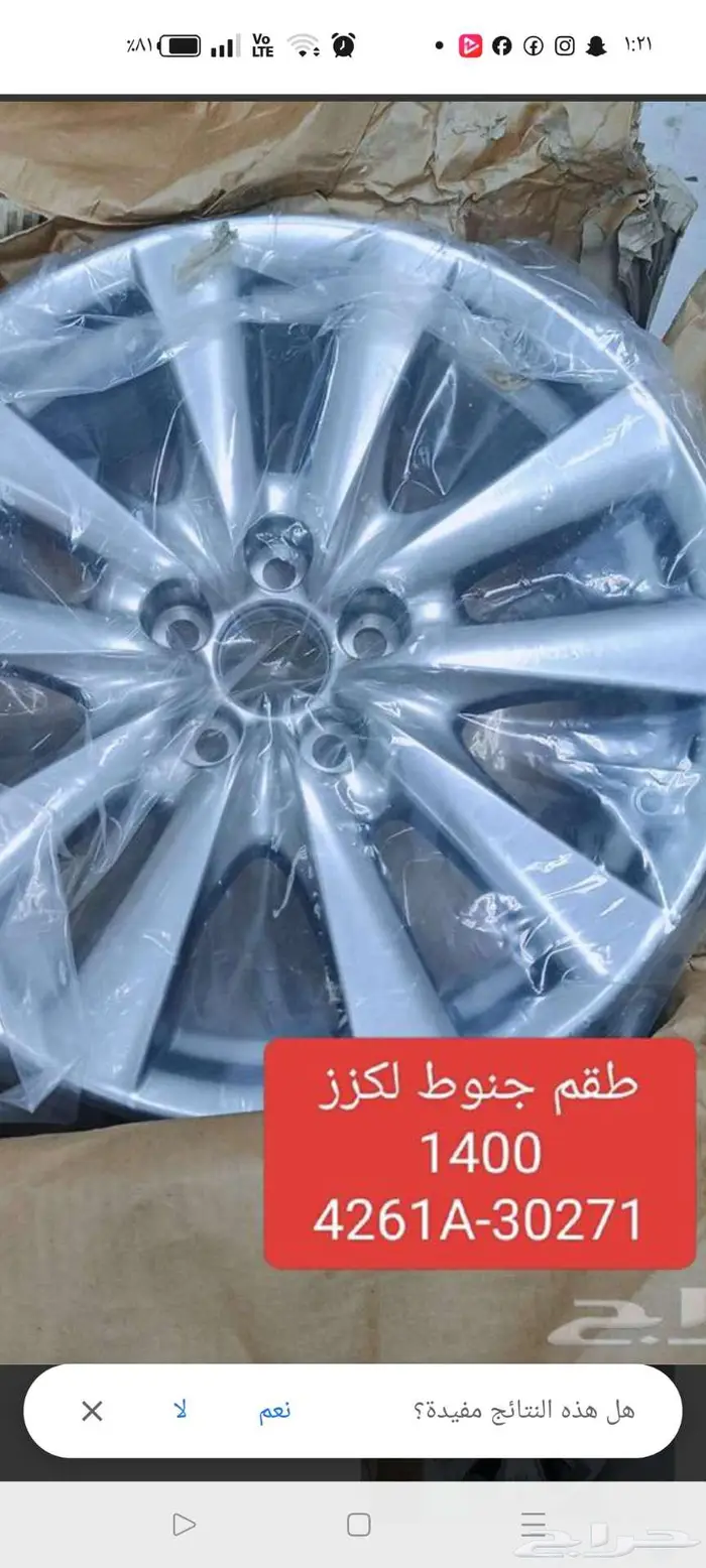 جنوط كامري ولكزز وكالة جديد 11