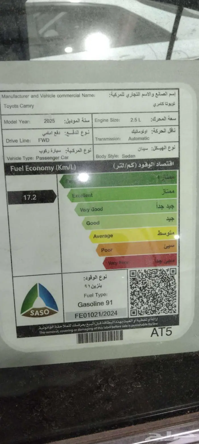 تويوتا كامري استندر 2025 2