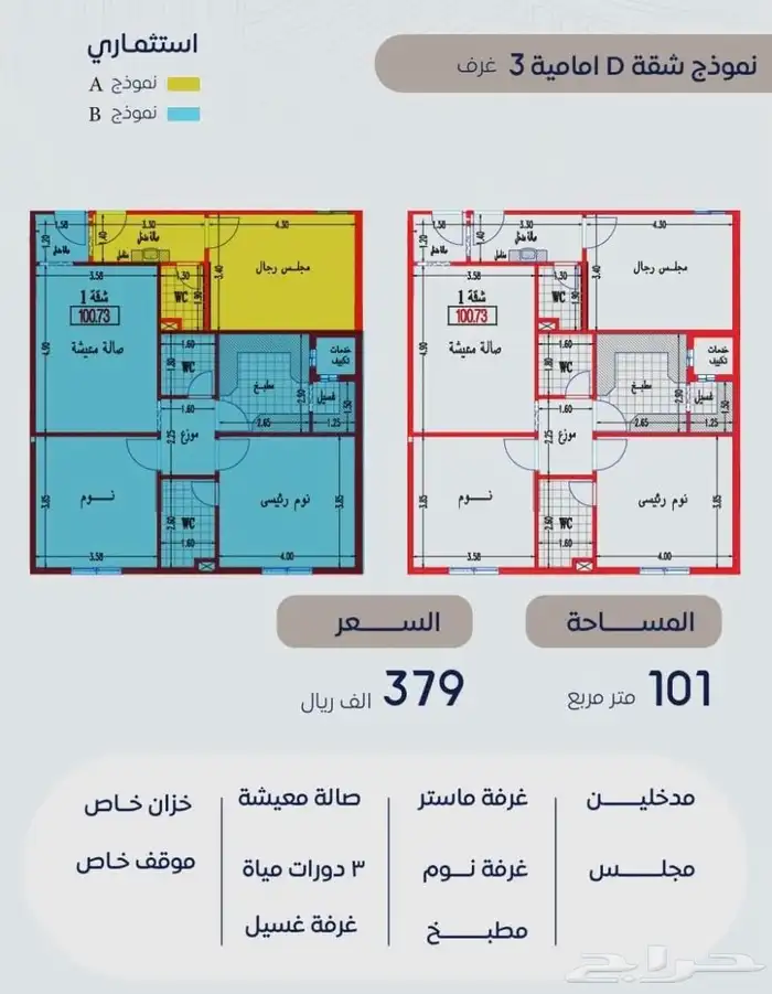 شقق تمليك قيد الانشاء بجانب جامع السريع بطحاء قريش ب 369الف 10