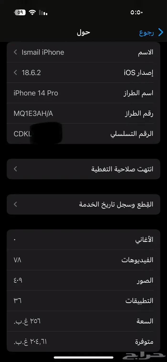 آيفون 14 برو 1