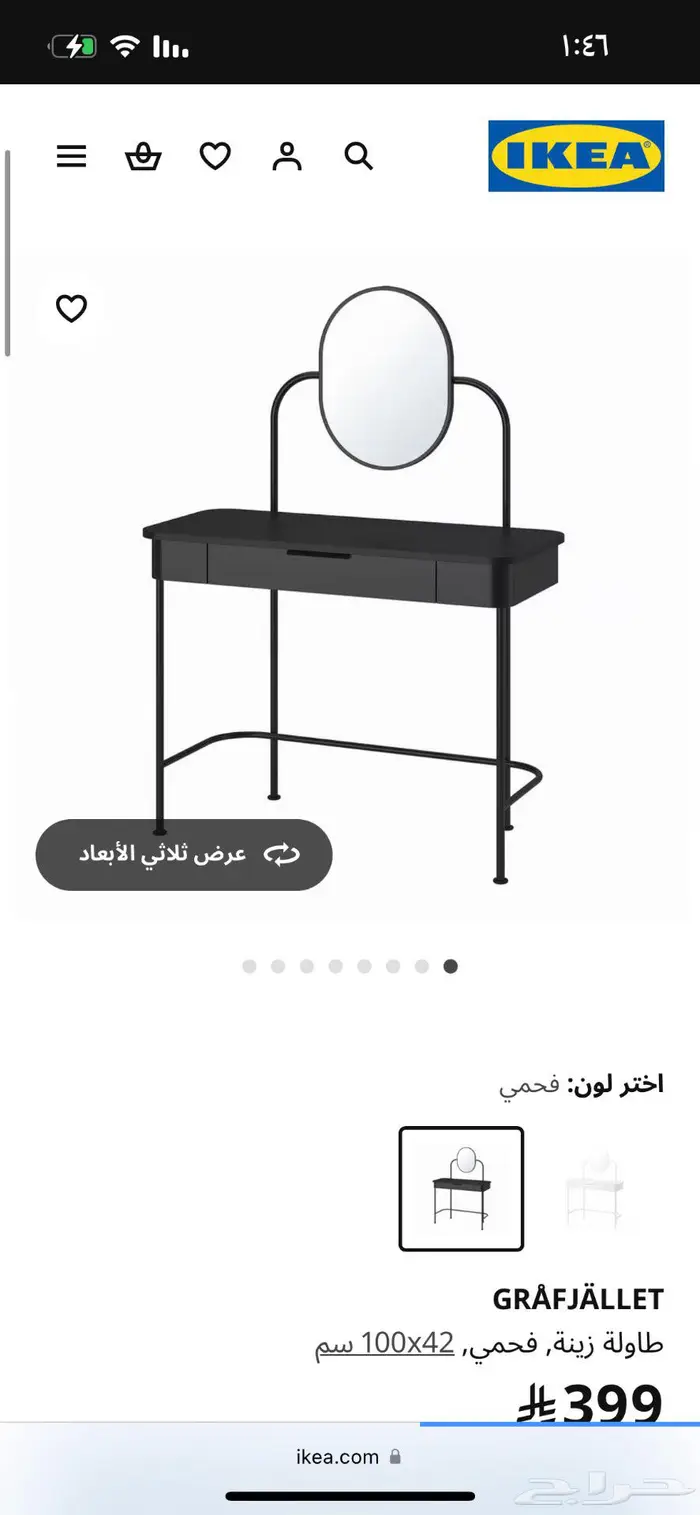 للبيع اثاث ايكيا تسريحة ادراج وخشب سرير 0