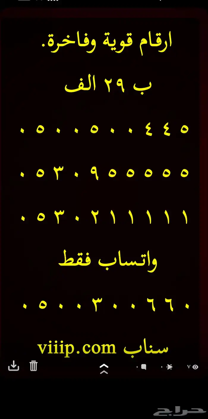 ارقام مميزة رباعي و خماسي 0500500 و 0.0.0.0.0 4