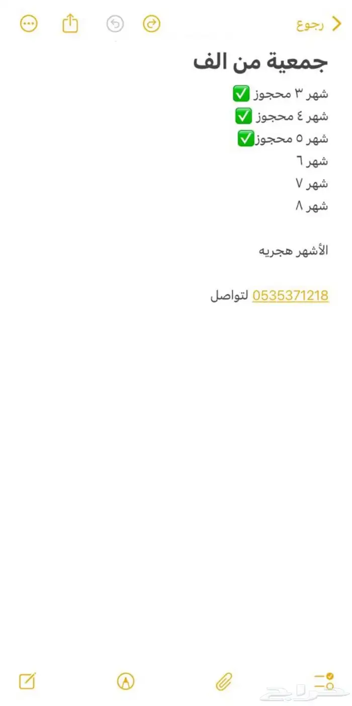 التواصل واتس فقط 0