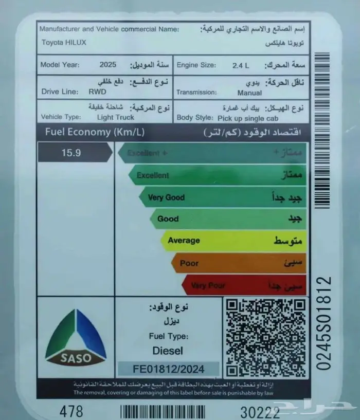 تويوتا هايلوكس غمارة GL ديزل 2025 اصفار 5