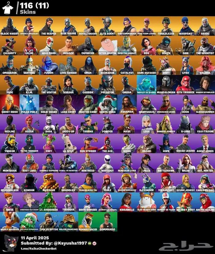 حسابات فورت نايت نااادره و رخيصه و مضمونة 100 1