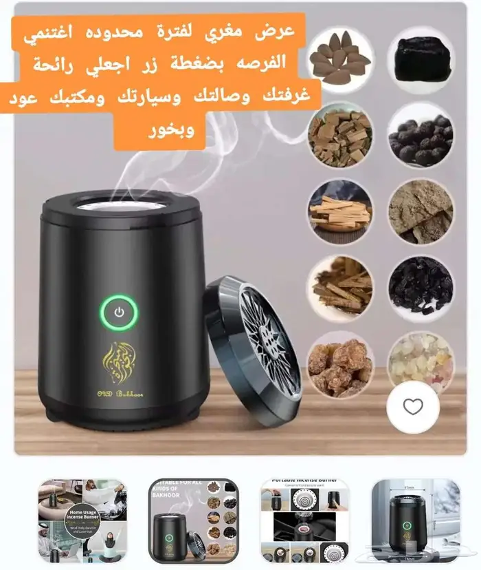 مبخرة الكترونيه يدوية صغيره للمكتب والسيارة 0