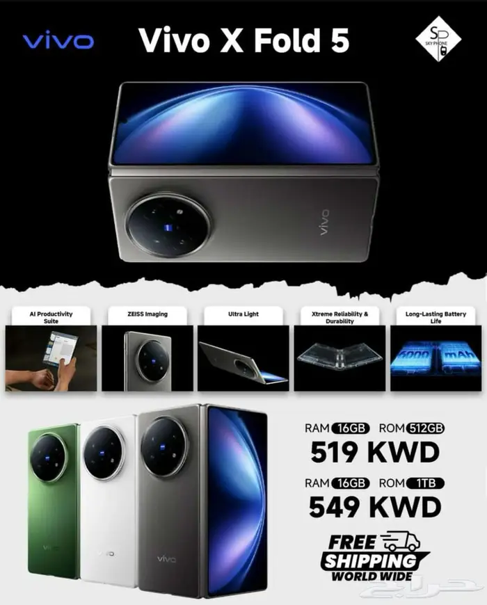 Vivo x fold 5 فيفو فولد 5 512gb 4