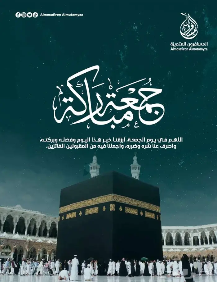 أقوى عروض مكة و المدينة بأقل الأسعار 0