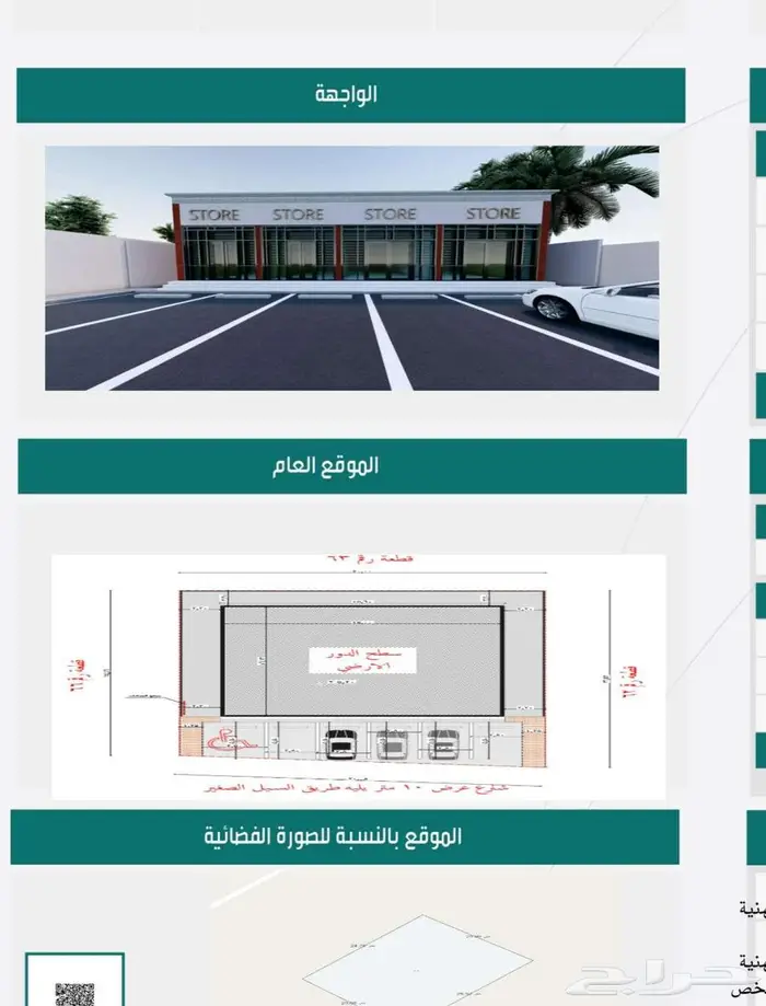 ارض تجارية للبيع في الطائف السيل الصغير على طريق السيل 1
