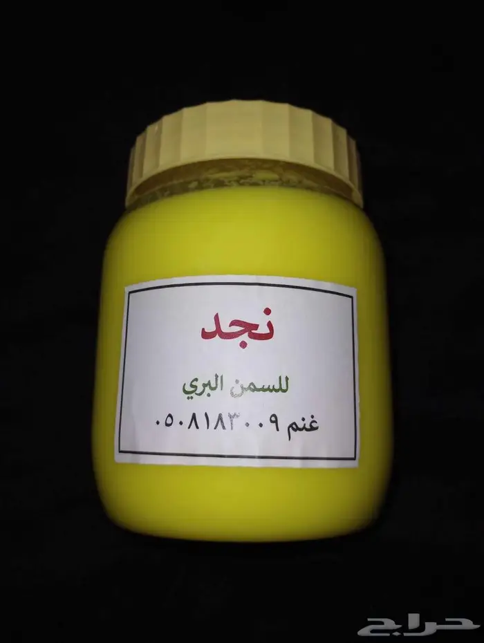 سمن غنم بري 0