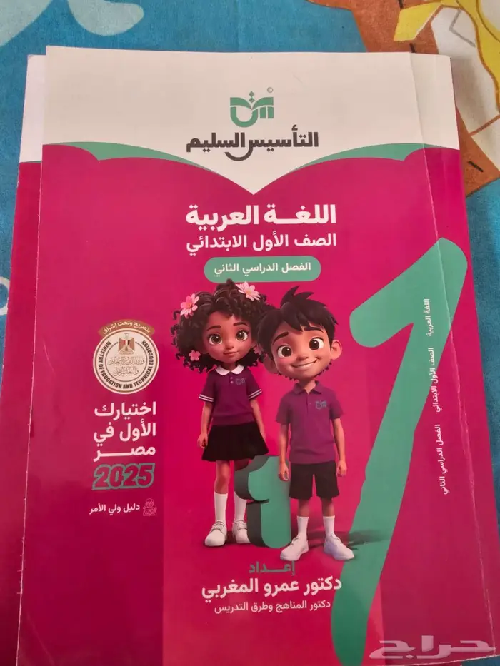 كتاب انجليزي للتأسيس وعربي 2