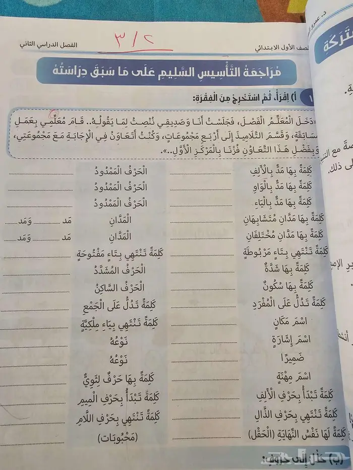 كتاب انجليزي للتأسيس وعربي 1