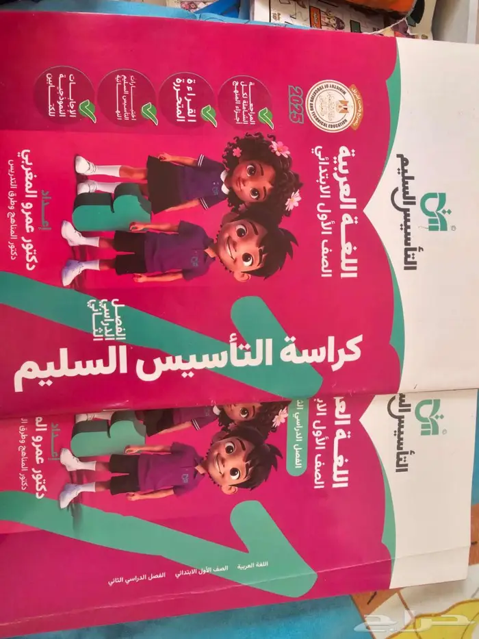 كتاب انجليزي للتأسيس وعربي 0
