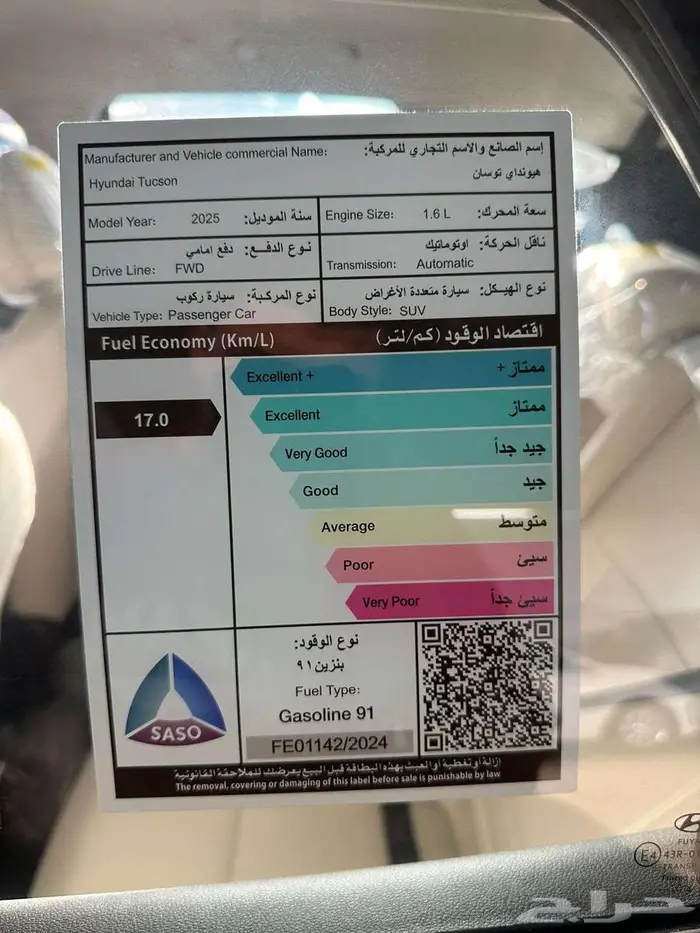 هونداي توسان سمارت 1.6 تيربو موديل 2025 كاش وتقسيط 10