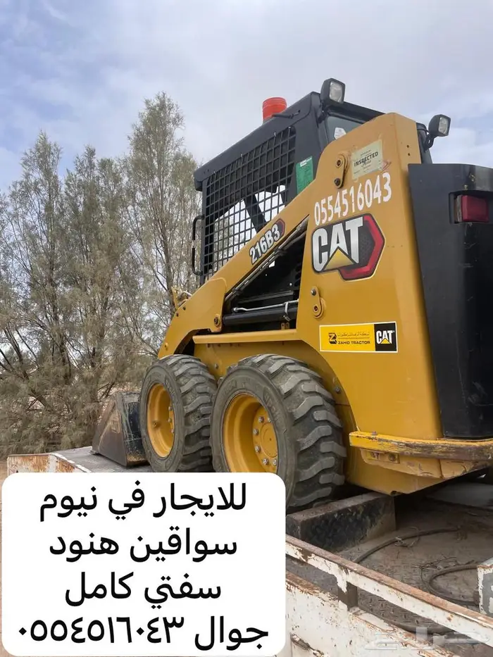 بوبكات للايجار شهري سنوي يومي 0