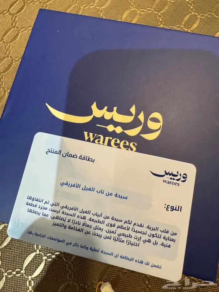 سبحة عاج الفيل منقوش اصلية 4