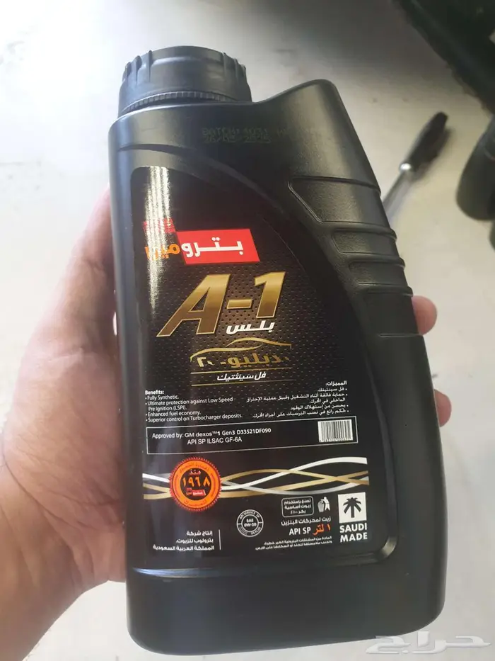 زيت مكينه بترومين 0w20 0