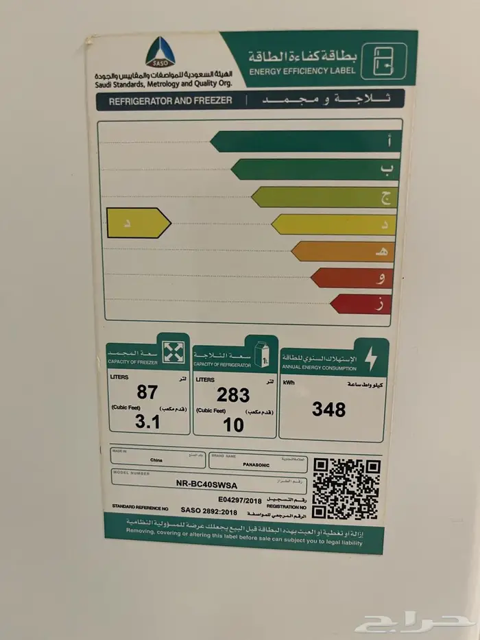 ثلاجة - Fridge 1