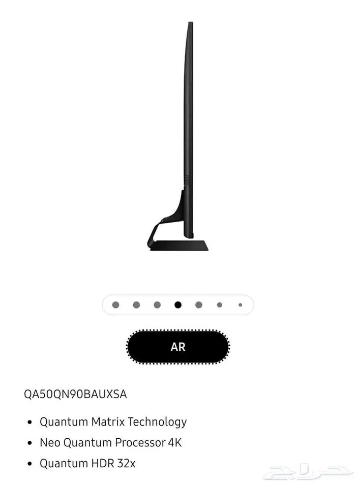 Samsung QN90B - شاشة سامسونج تدعم 144hz 3