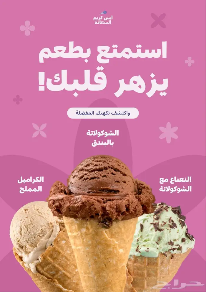تصميم بوسترات ومنيوهات للمطاعم والمشاريع بأفكار إبداعية 8