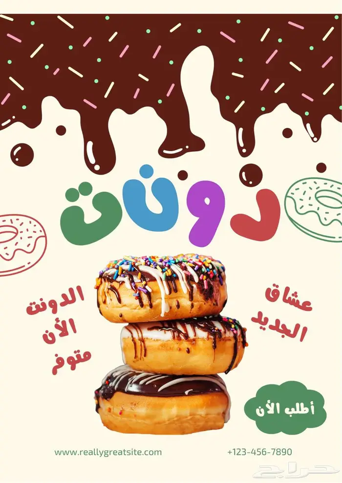 تصميم بوسترات ومنيوهات للمطاعم والمشاريع بأفكار إبداعية 6