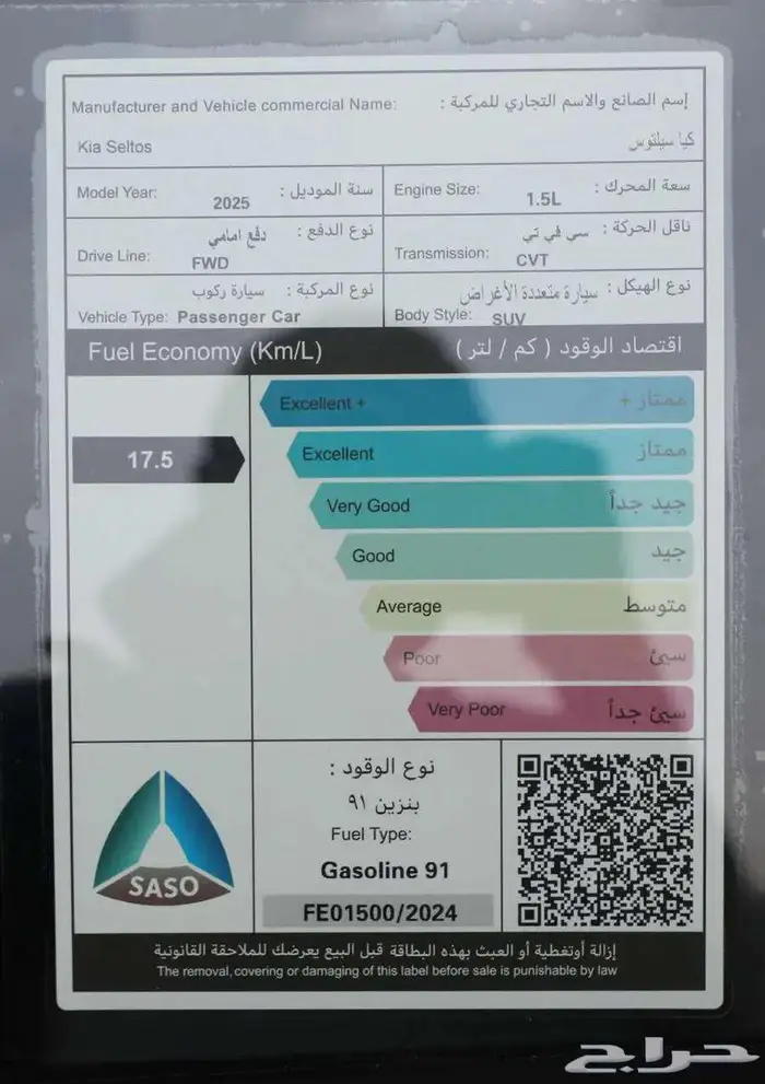 كيا سيلتوس استاندر مطور 2025 12
