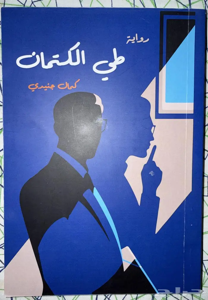 كتب و روايات للبيع 5