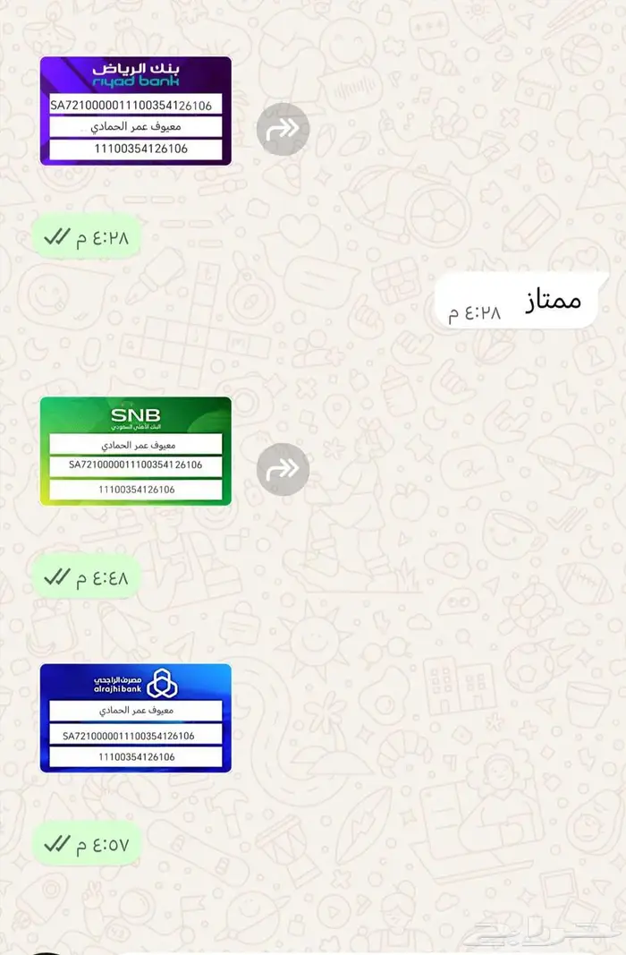 اعمل لك ملصق حسابك البنكي 0