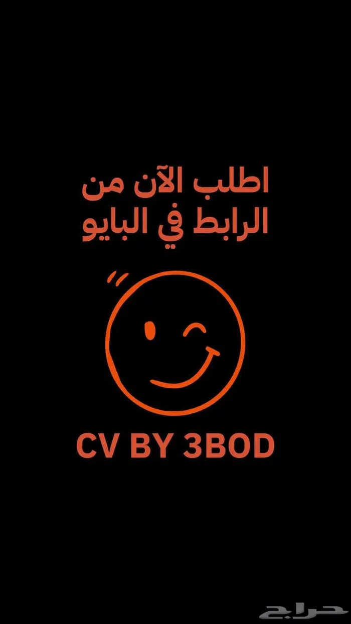 بوستر إعلاني لمنصات التواصل المختلفة 6