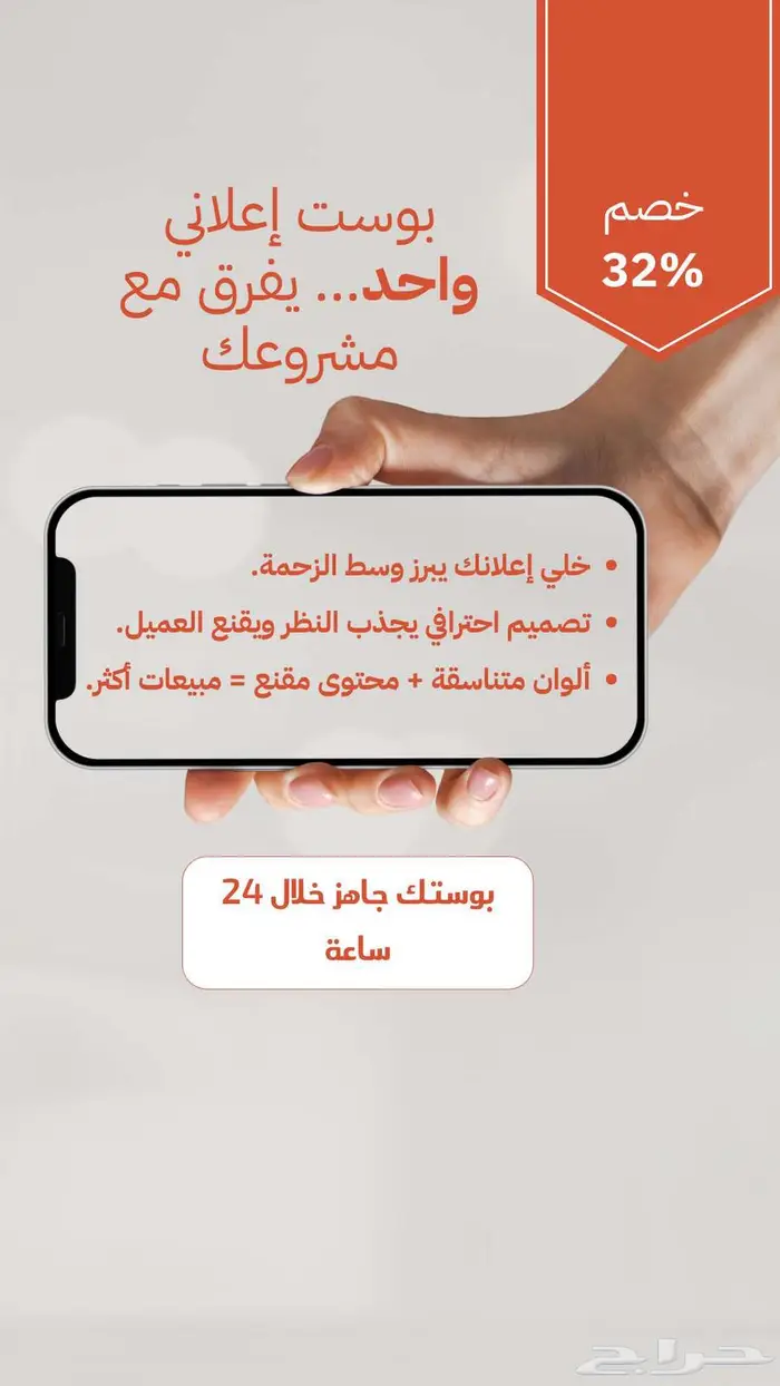 بوستر إعلاني لمنصات التواصل المختلفة 0