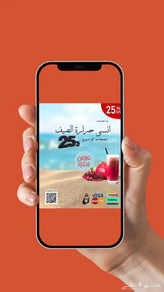 بوستر إعلاني لمنصات التواصل المختلفة 3