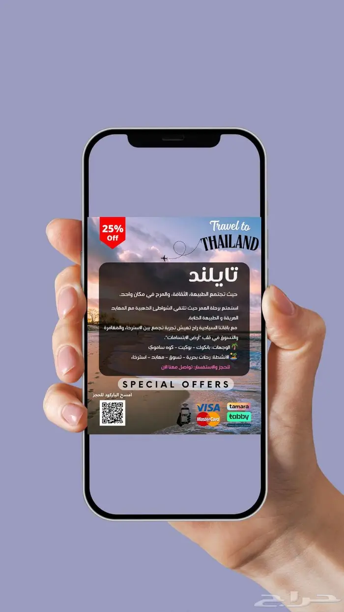 بوستر إعلاني لمنصات التواصل المختلفة 5