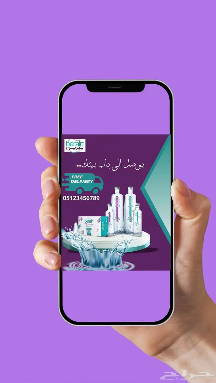 بوستر إعلاني لمنصات التواصل المختلفة 1