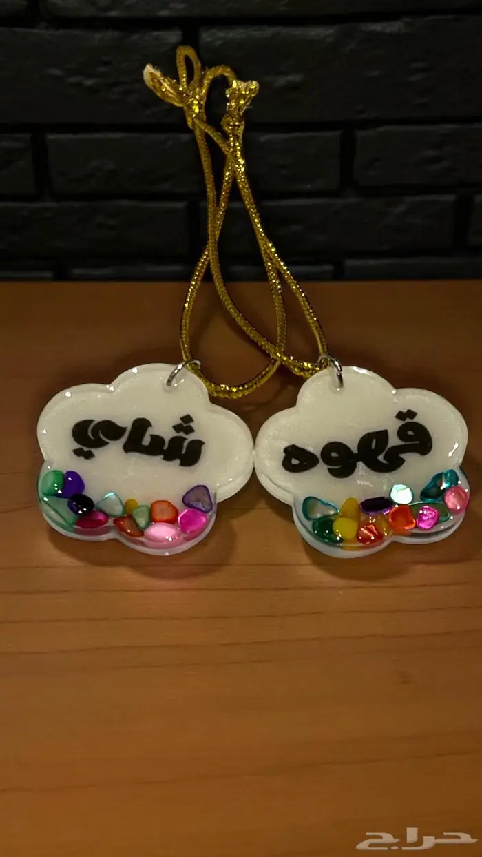 تعليقات ريزن شاي وقهوه 2