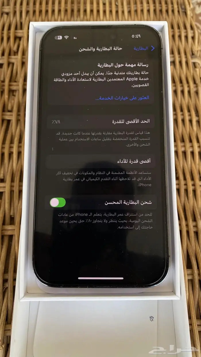 آيفون 14 برو 8