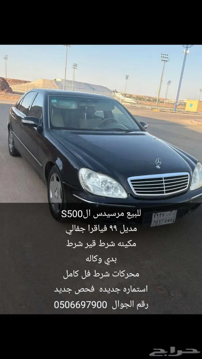 مرسيدس 7