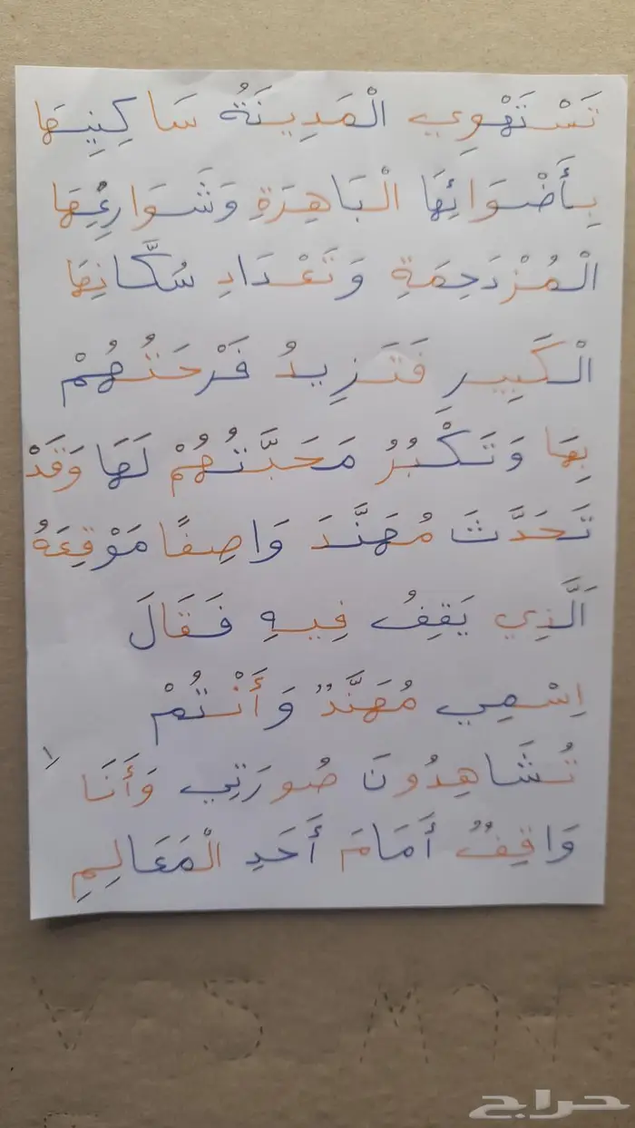 معلم تأسيس تمهيدي وصفوف أولية 13